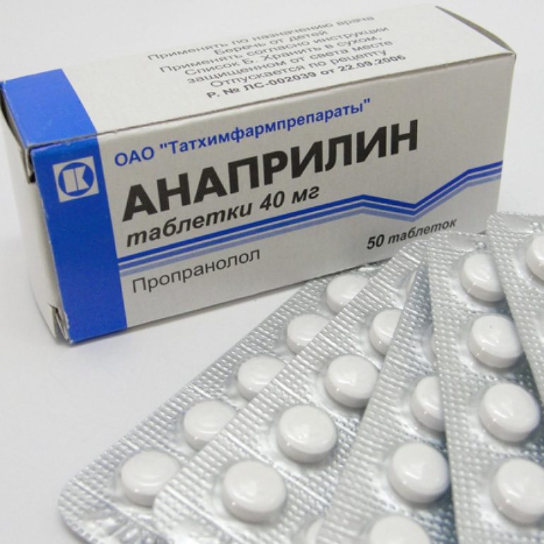препарат анаприлин